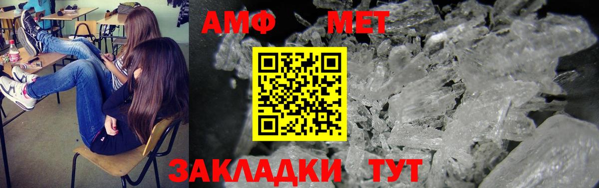 АМФ  Вход с VPN  Златоуст  Amphetamine Розовый 