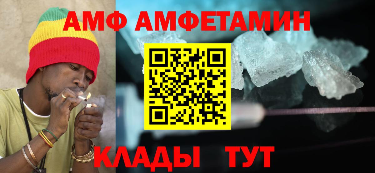 Amphetamine Premium Златоуст