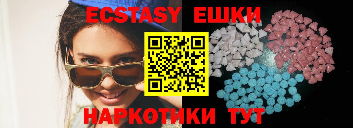 Экстази VHQ Златоуст