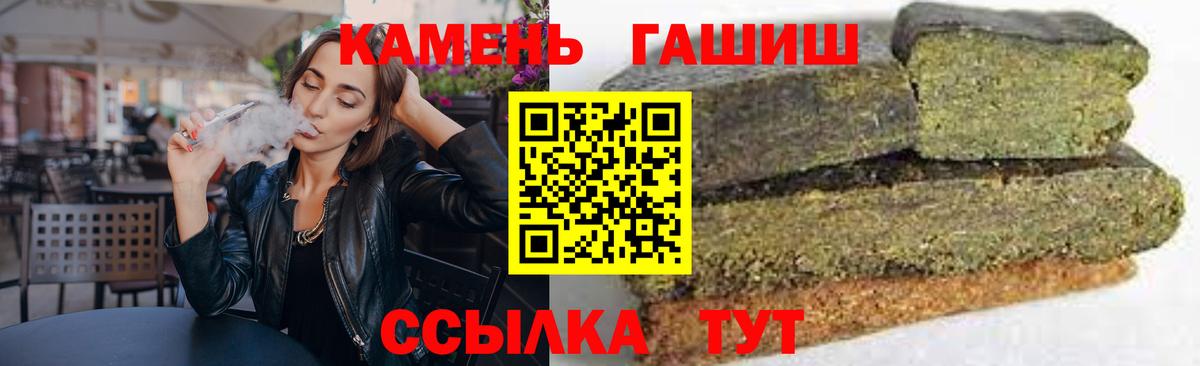 Гашиш Златоуст
