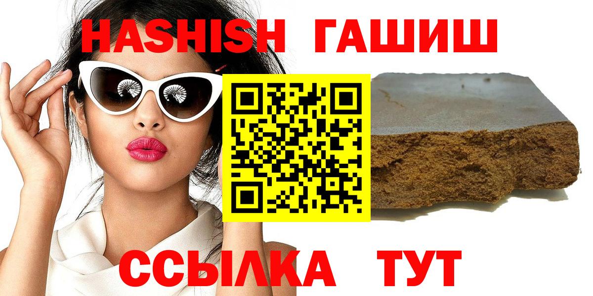 ГАШ AMNESIA HAZE  Вход с VPN  ГАШИШ  Златоуст 