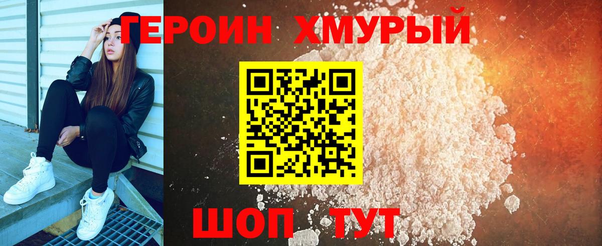 Героин Афган  Вход с VPN  Златоуст 