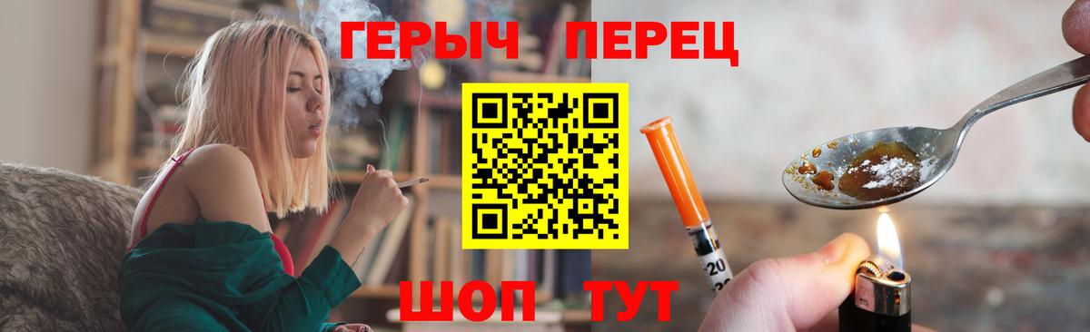 ГЕРОИН гречка Златоуст