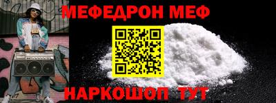 MESCALINE Малоярославец