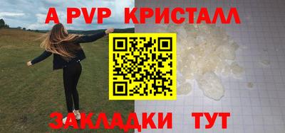 спайс Мариинск