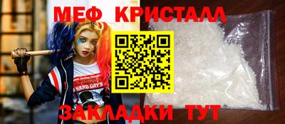 MESCALINE Малоярославец