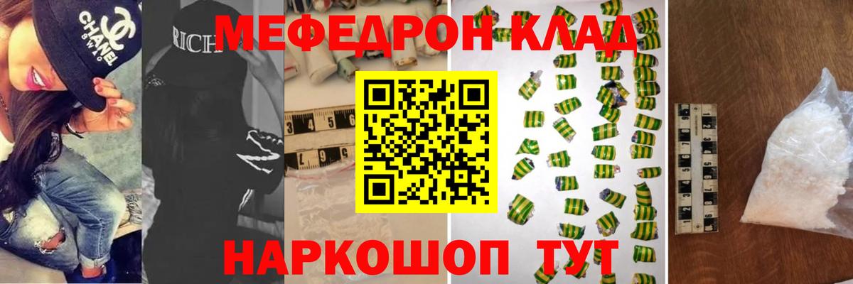 МЕФ  Златоуст