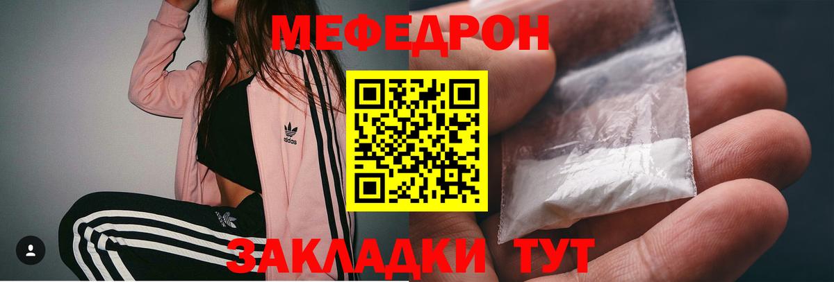 Златоуст  Меф мука  Меф  МЯУ-МЯУ мяу мяу  Вход с VPN 