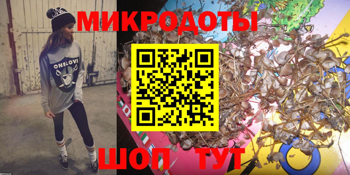 Галлюциногенные грибы Cubensis  Вход с VPN  Златоуст 