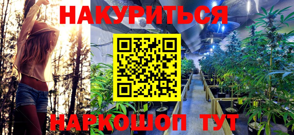 МАРИХУАНА гибрид  Вход с VPN  Конопля сатива  Златоуст  Шишки марихуана планчик 
